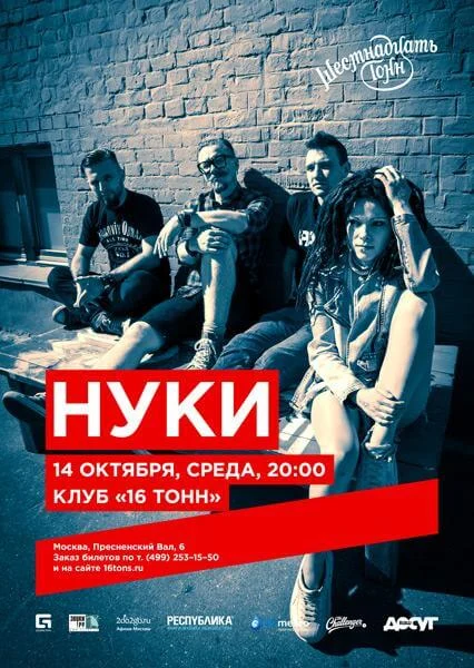 Album presentation “Pyltsa lunnoy babochki”, Moscow, 14 October 2015