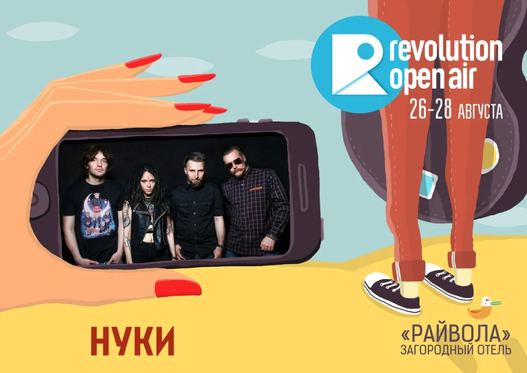 Revolution Open Air, Roshchino, 28 August 2016