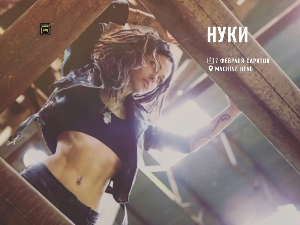 Album presentation “Isklyucheniya”, Saratov, 7 February 2018