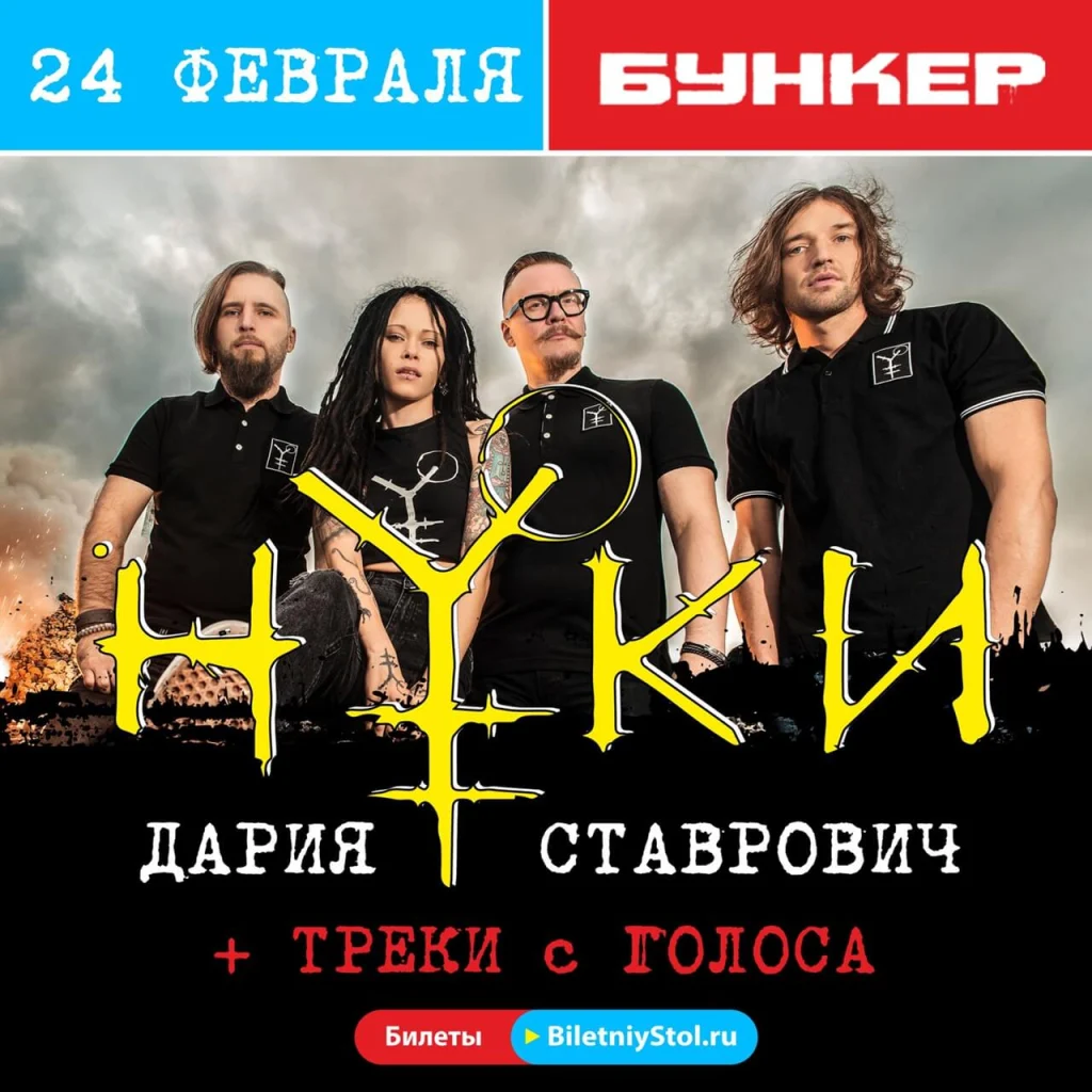 Презентация альбома «Исключения», Иваново, 24.02.2018