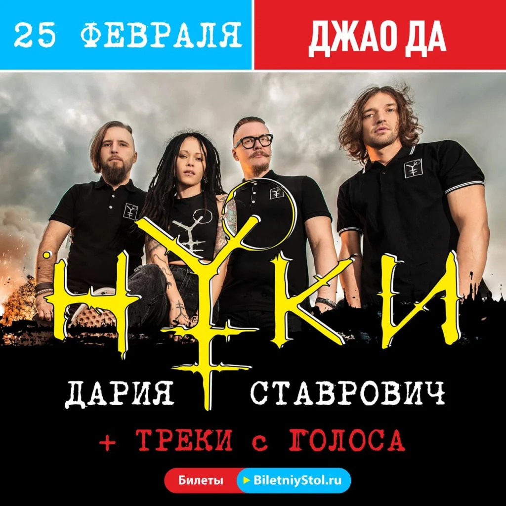 Презентация альбома «Исключения», Ярославль, 25.02.2018