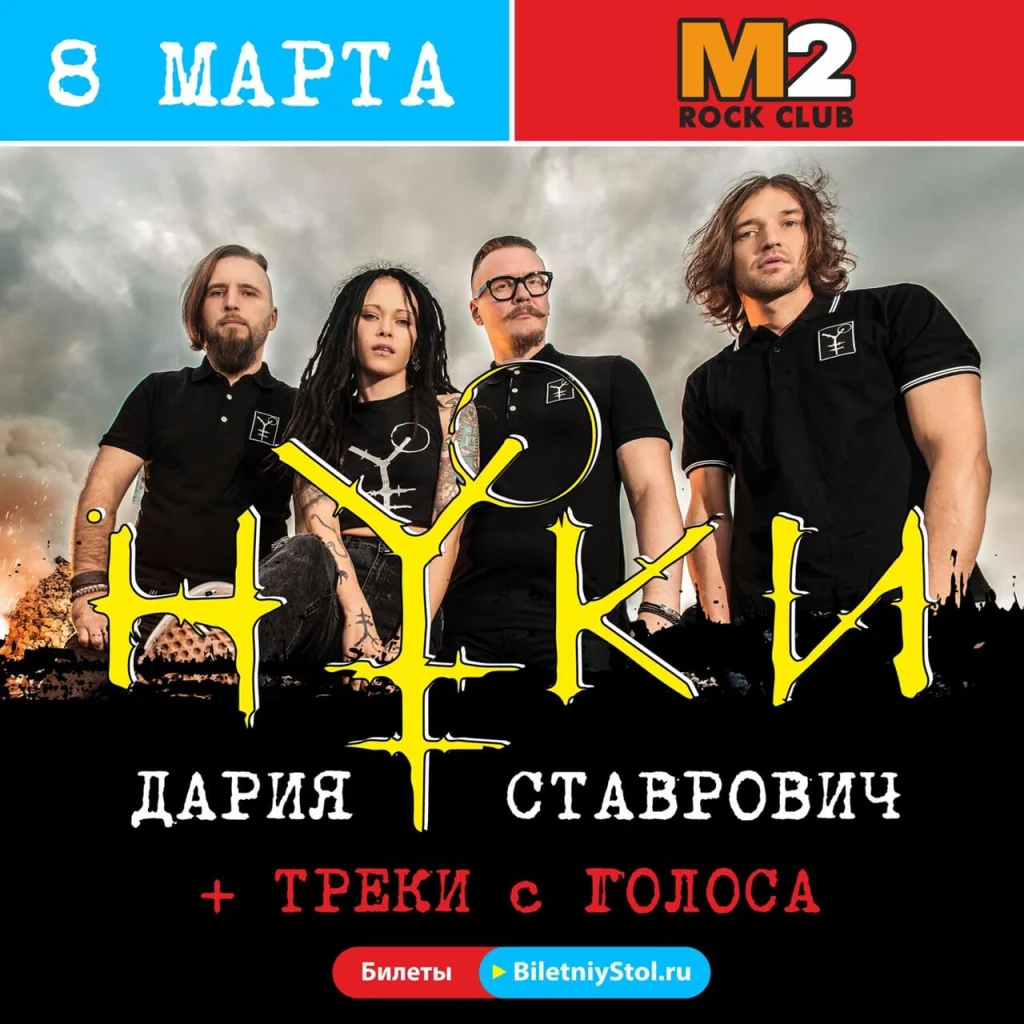 Презентация альбома «Исключения», Тула, 08.03.2018