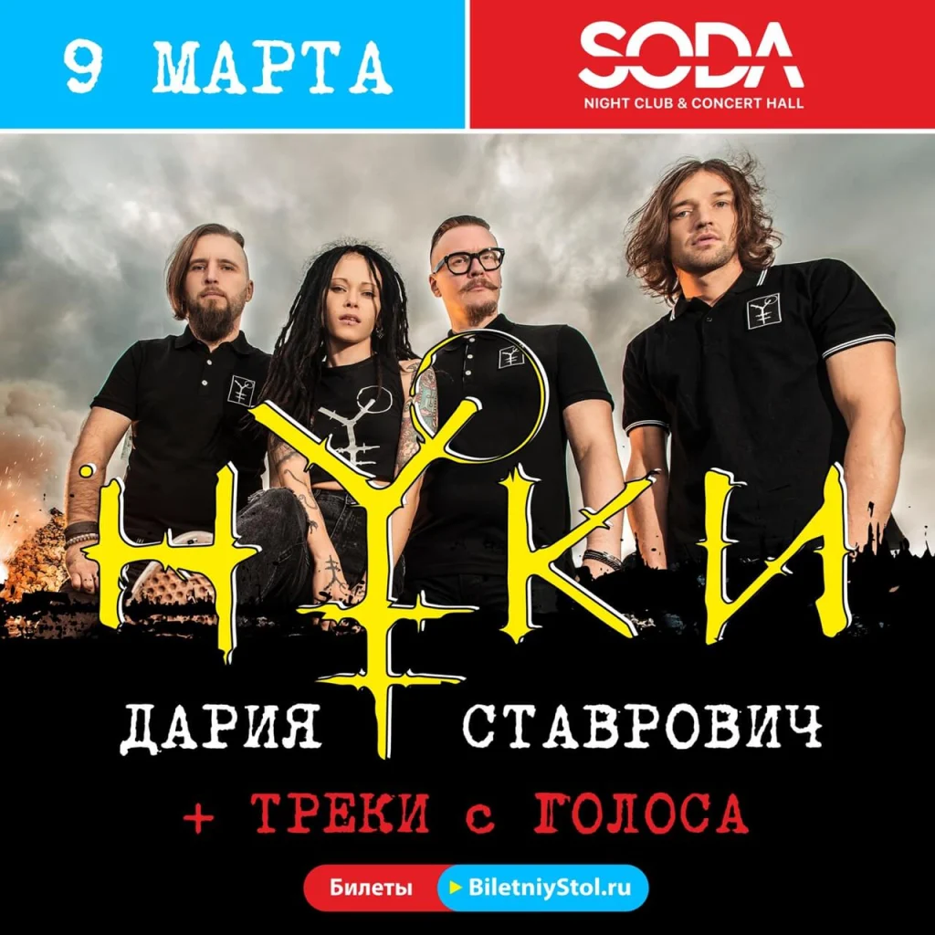 Презентация альбома «Исключения», Белгород, 09.03.2018