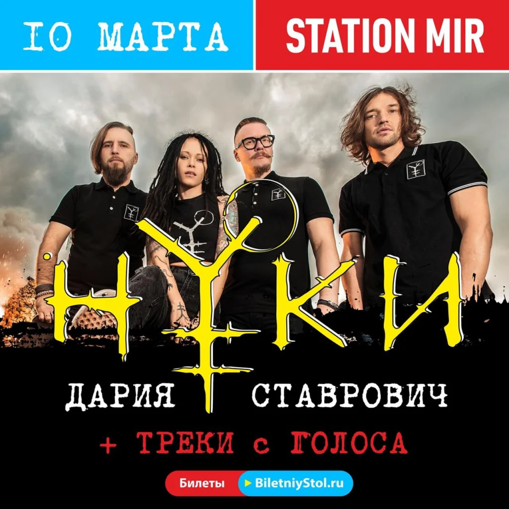 Презентация альбома «Исключения», Воронеж, 10.03.2018