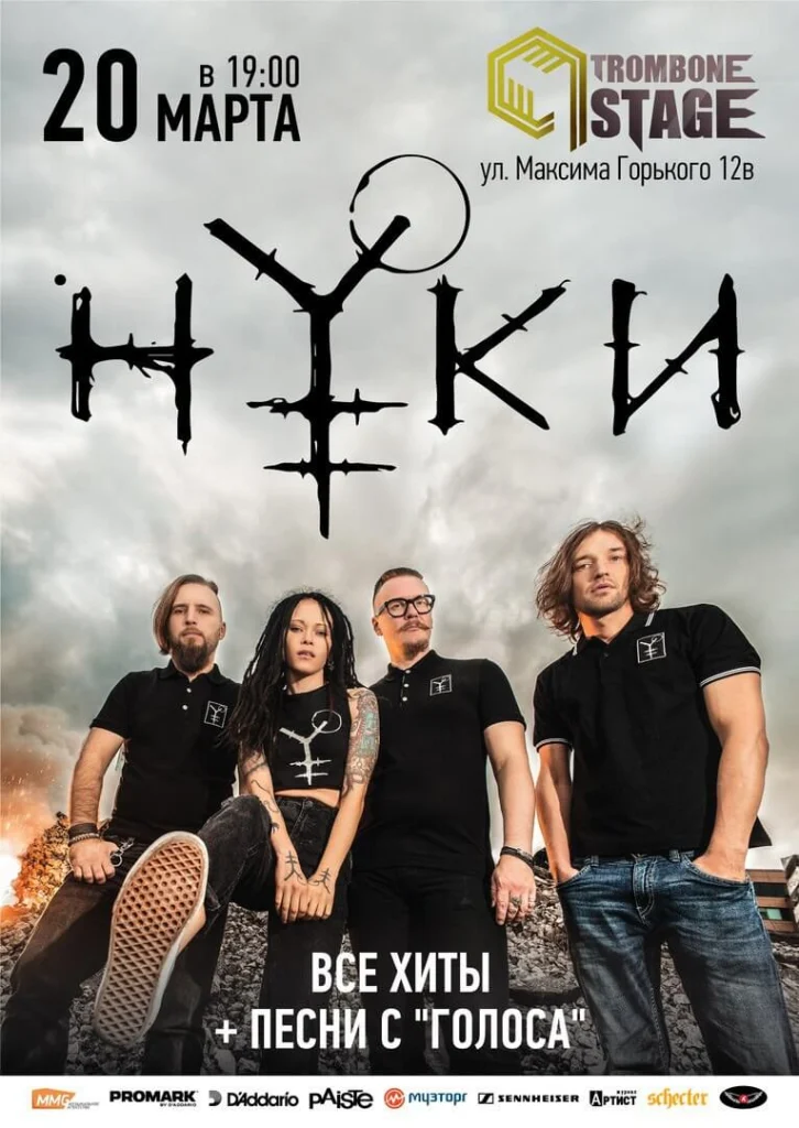 Презентация альбома «Исключения», Южно-Сахалинск, 20.03.2018