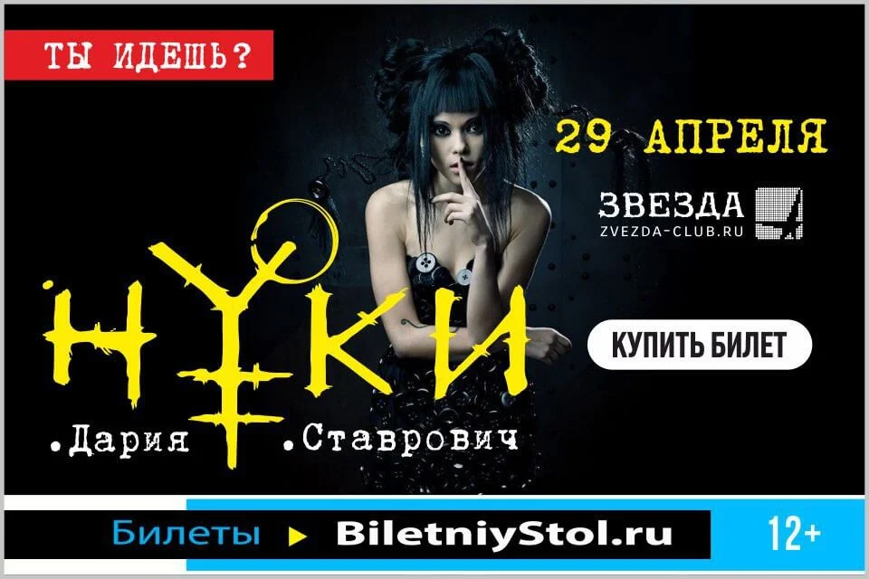 Презентация альбома «Исключения», Самара, 29.04.2018