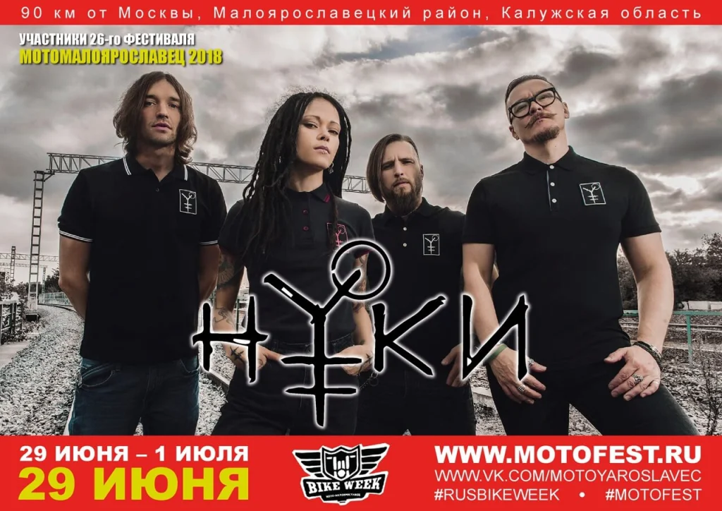 Мотомалоярославец 2018, Калужская обл., 29.06.2018