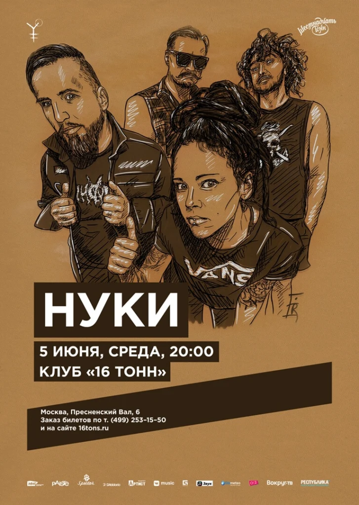 Nuki concert, Moscow, 5 June 2019