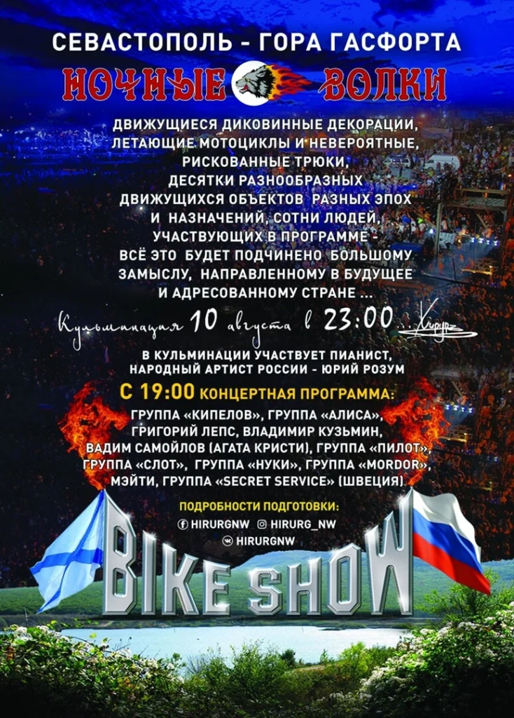Фестиваль «Тень Вавилона», Севастополь, 10.08.2019