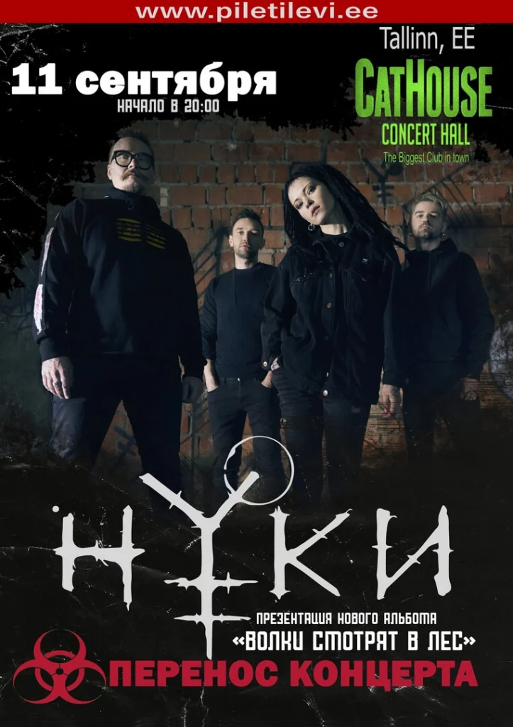 Album presentation “Volki smotryat v les”, Tallinn, 7 March 2021