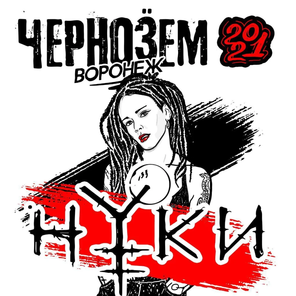 Чернозём 2021, Воронежская обл., 24.09.2021