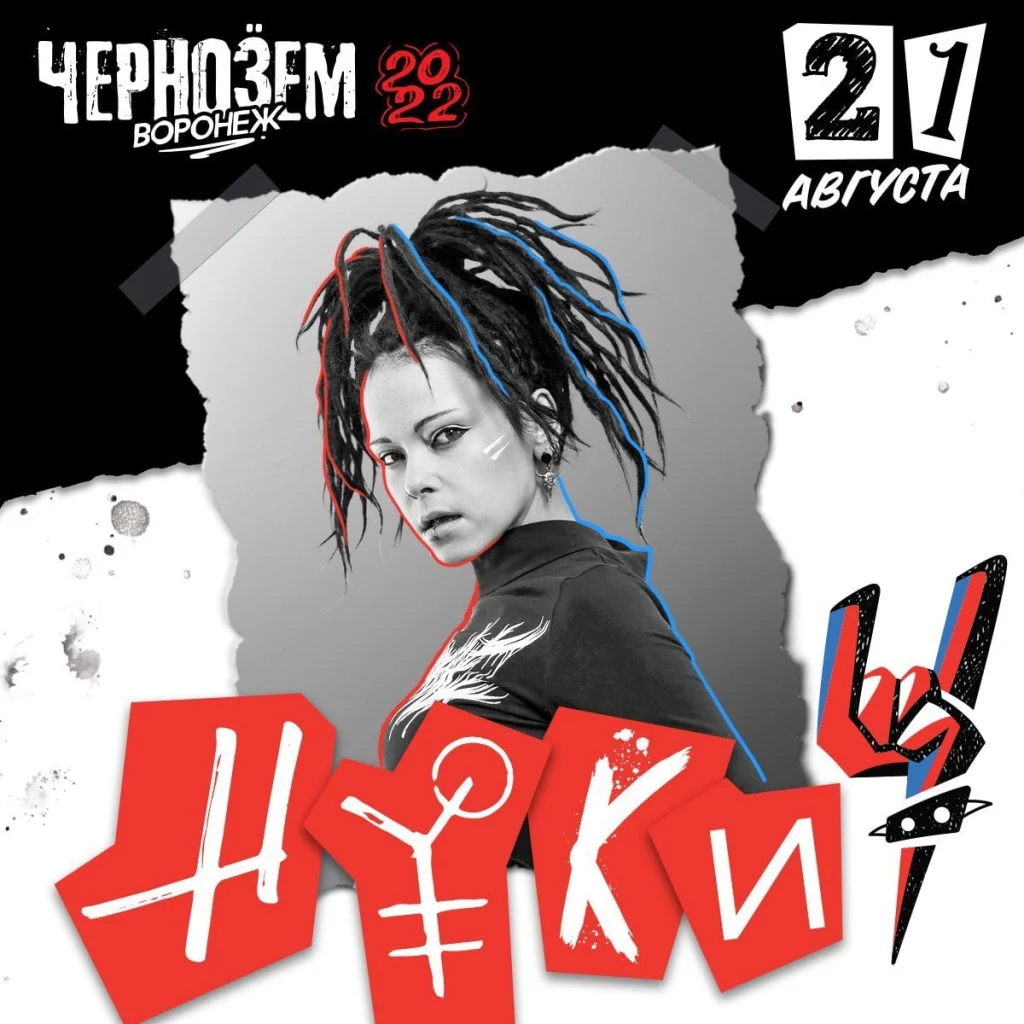 Чернозём 2022, Воронежская обл., 19.08.2022