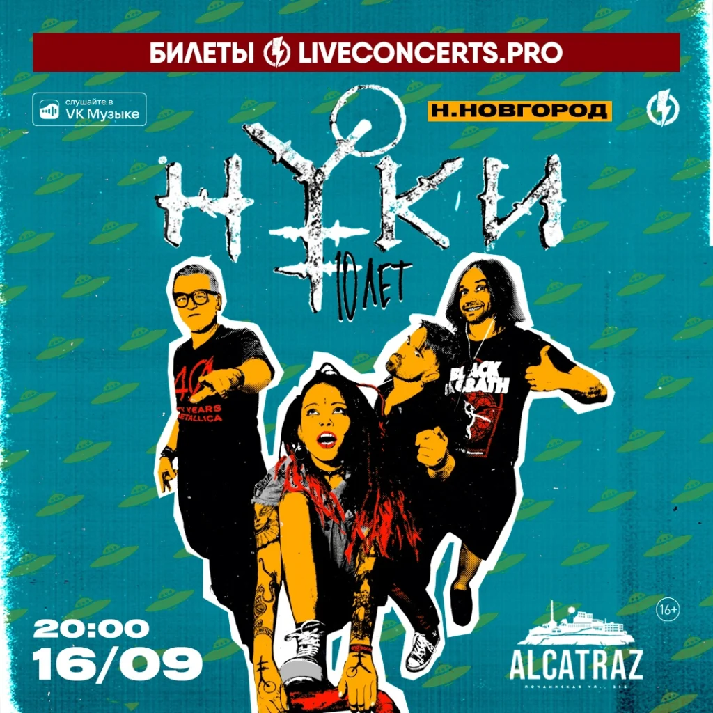 Nuki 10 Years, Nizhny Novgorod, 16 September 2022