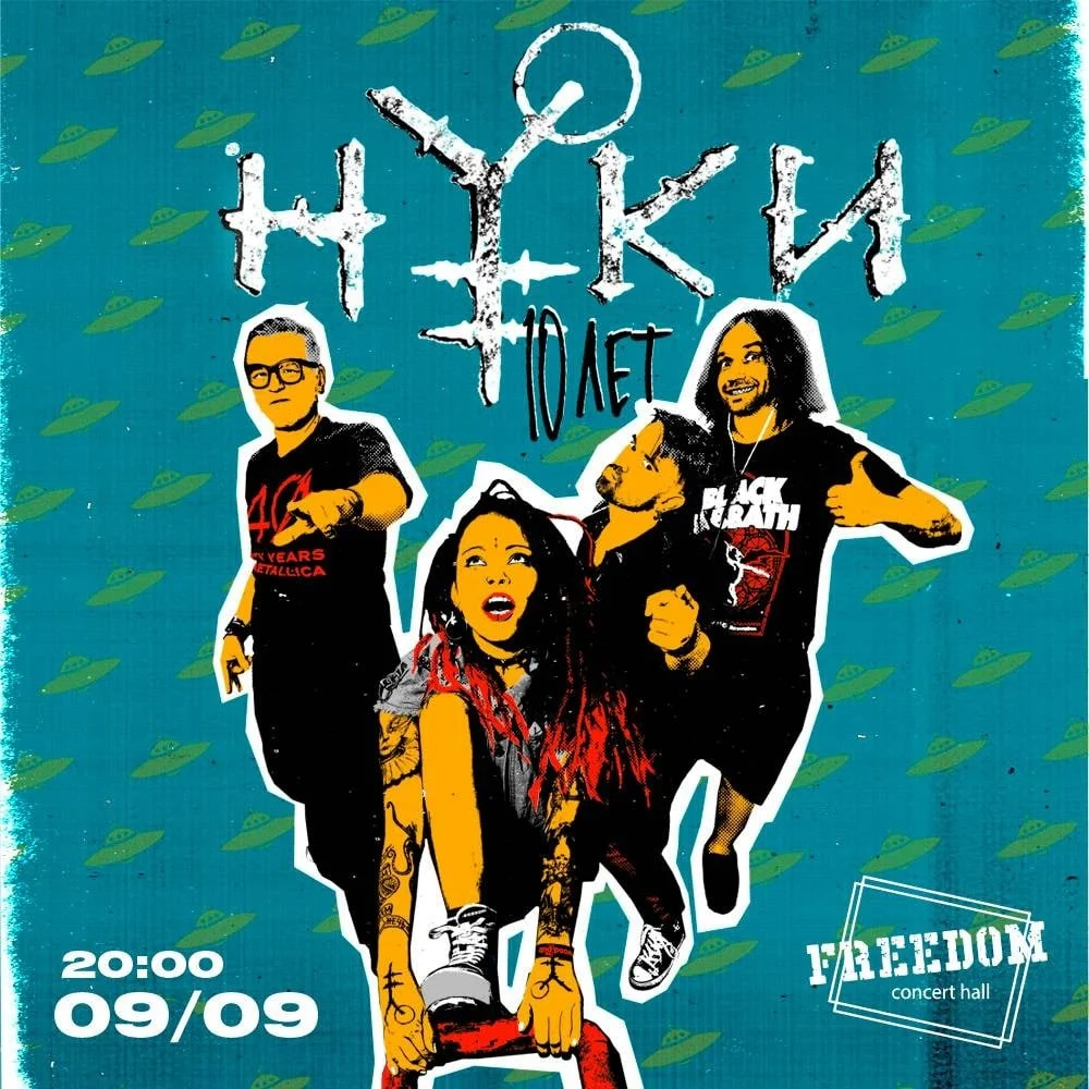 Nuki 10 Years, Ryazan, 11 March 2023