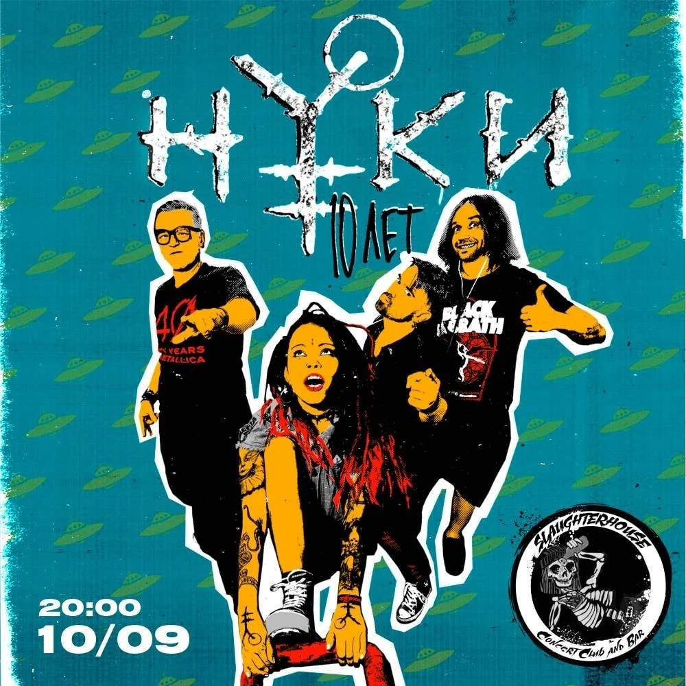 Nuki 10 Years, Kaluga, 10 March 2023
