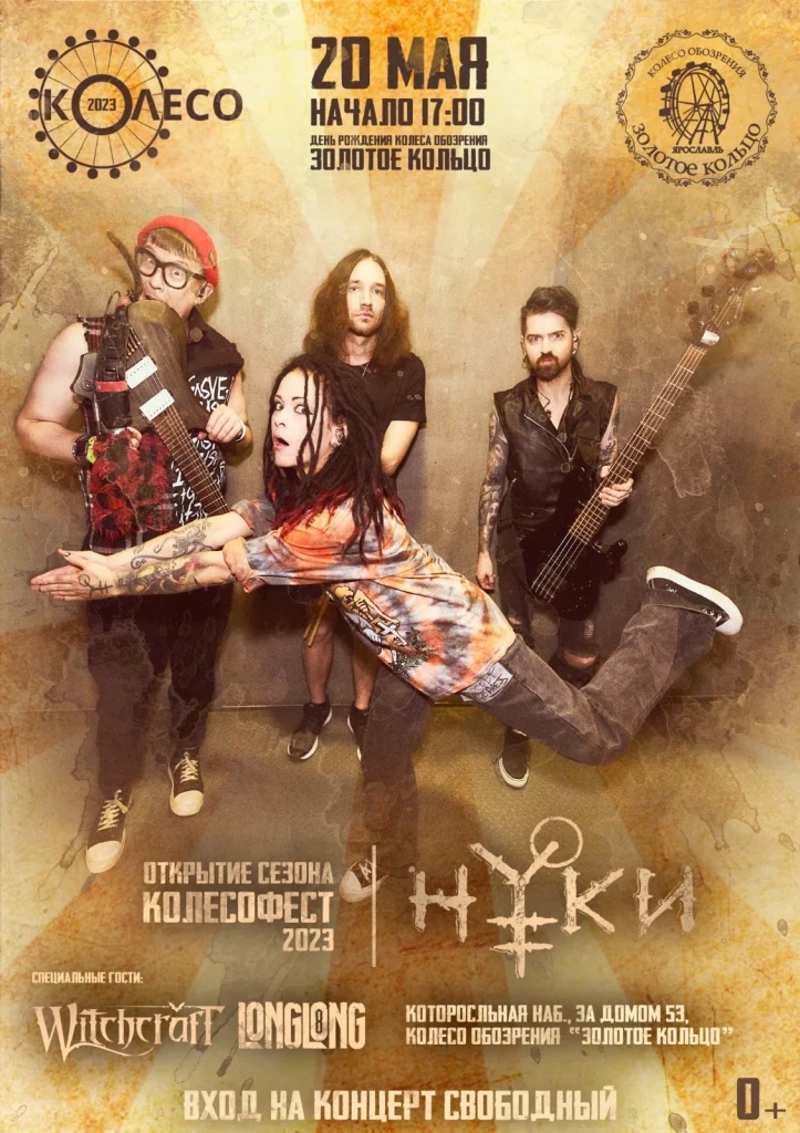 Kolesofest 2023, Yaroslavl, 20 May 2023