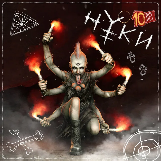 Cover of 10 let