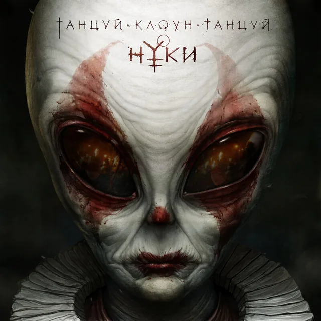 Cover of Tantsuy, kloun, tantsuy