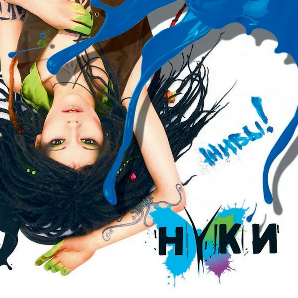 Cover of Zhivy! (Instrumental)