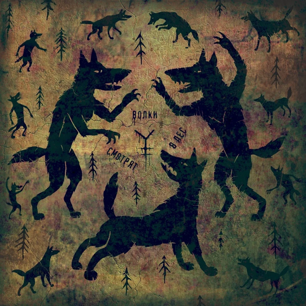 Drawing: silhouettes of wolves and fir trees in the style of a cave painting, with the title “Volki smotryat v les” in the centre
